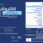 myHerb Electrolyte Plus capsules product label in Arabic, nutrition facts, 90 vegan capsules.